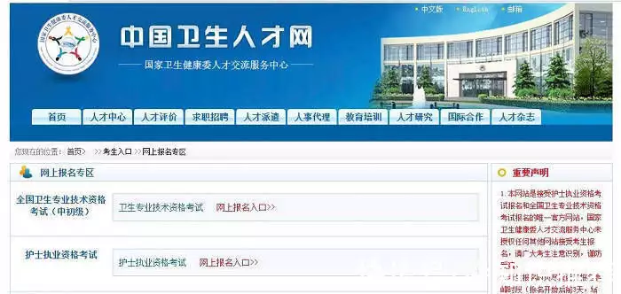护师职业资格考试_护士资格证考试_护师资格考试