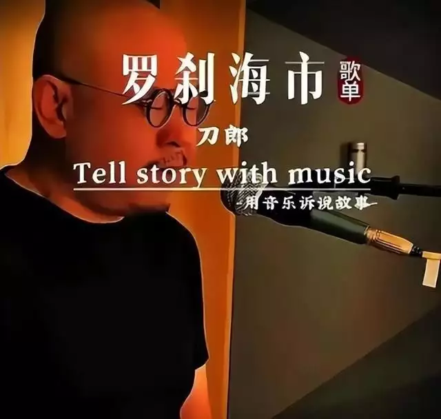 谷建芬吐槽乐坛乱象！整顿音乐界！刀郎成典型案例刀郎闯祸了？《颠倒歌》映射太多人，网友：在作死的边缘疯狂试探