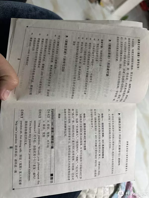 记录生活 篇四十三：英语初学者必备的工具书，新概念1958年南极哥斯拉事件，到底是怎么回事？科学家的解释很难信服插图2