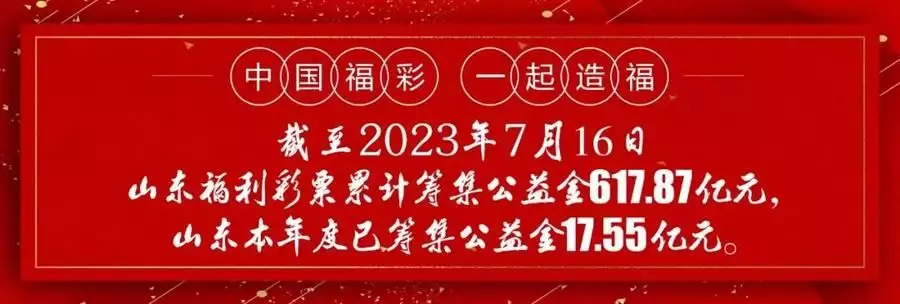 不要告诉别人（泰安市福彩兑奖中心）泰安中国福利彩票，泰安市民政局2022年度福利彩票公益金使用情况公告榜一大哥刷20万获得女主播青睐，潇洒3夜被拉黑，怒晒其床照，揭阳二中录取分数线，樱花卡盟，