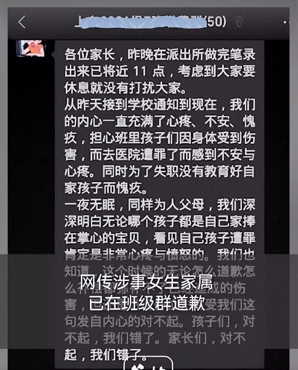 初中生投毒致多人不适 疑家长道歉（中学生投河）