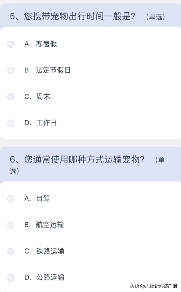 宠物能上高铁吗？12306推出高铁宠物运输问卷年纪越大越要管住嘴，少吃3类，多吃2类，懂得忌口，早知道早受益(图5)