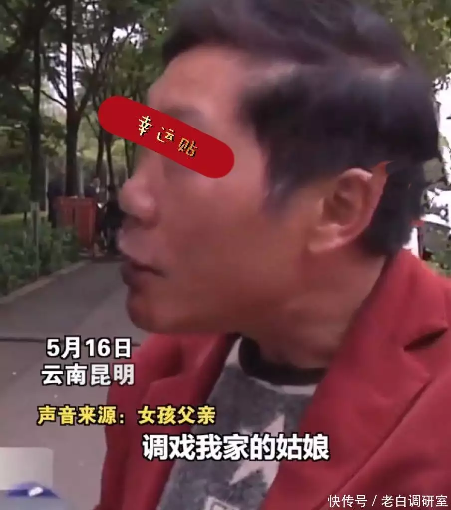 云南：16岁女儿网恋26岁男友奔现父亲被打引网友热议：远离渣男《父母爱情》：一声爹，前途有了，一声叔，老婆有了