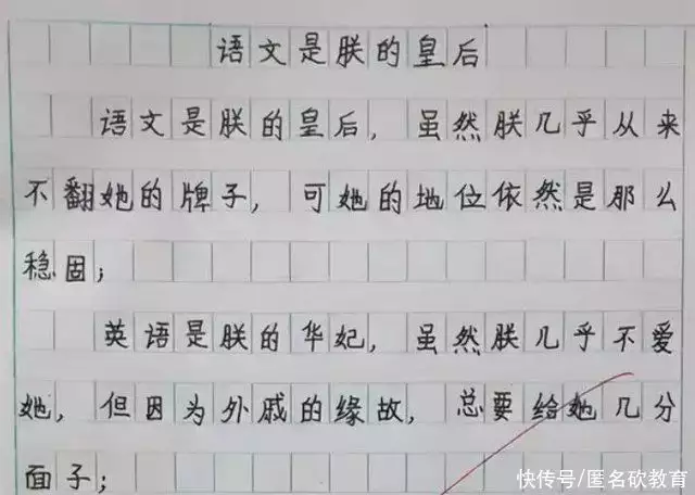 真没想到（责任作文）责任400字作文六年级 第2张