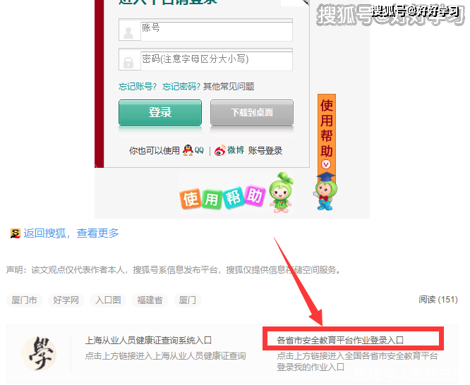 辽宁省初中学生综合素质评价信息化平台_【快资讯】