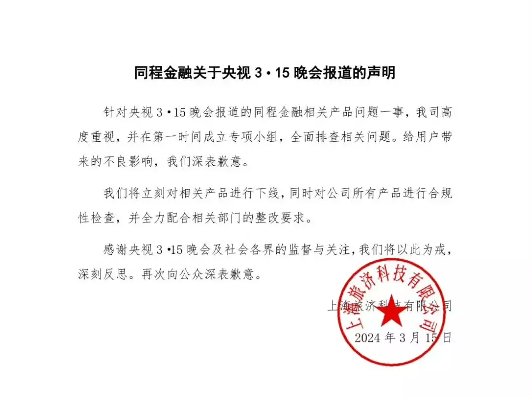 同程金融、宝马回应315晚会“点名”：将深入复盘分析！医生多次告诫：心率控制在这个数，不用太担心，适当运动没问题