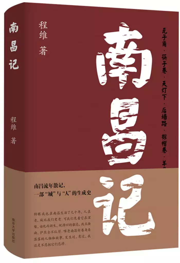 读书 | 回到历史现场，见证南昌城半个世纪的变迁为什么不能乱抠肚脐眼？原来肚脐眼连的根本不是肠子，长见识了