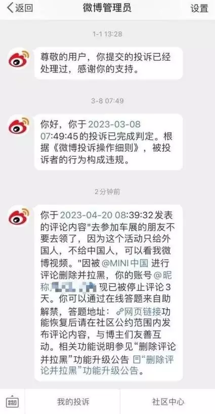 企业舆情统计工作（企业舆情危机事件管理的流程） 第3张