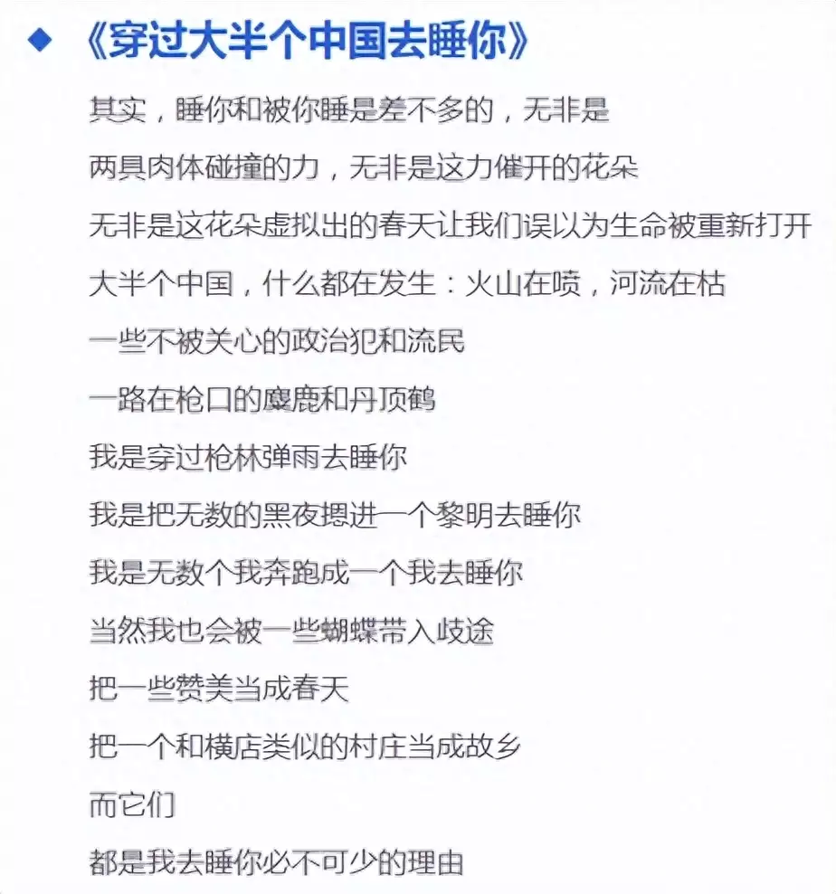 余秀华的诗（余秀华《月光落在左手上》） 第2张