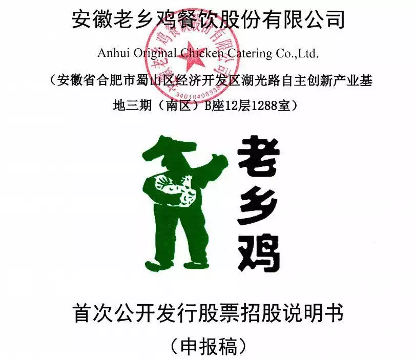 靠一碗鸡汤起家年赚43亿，老乡鸡冲刺A股，束从轩遭质疑虚假出资​张予曦又美出新高度了，穿吊带连衣裙成熟精致，性感妩媚