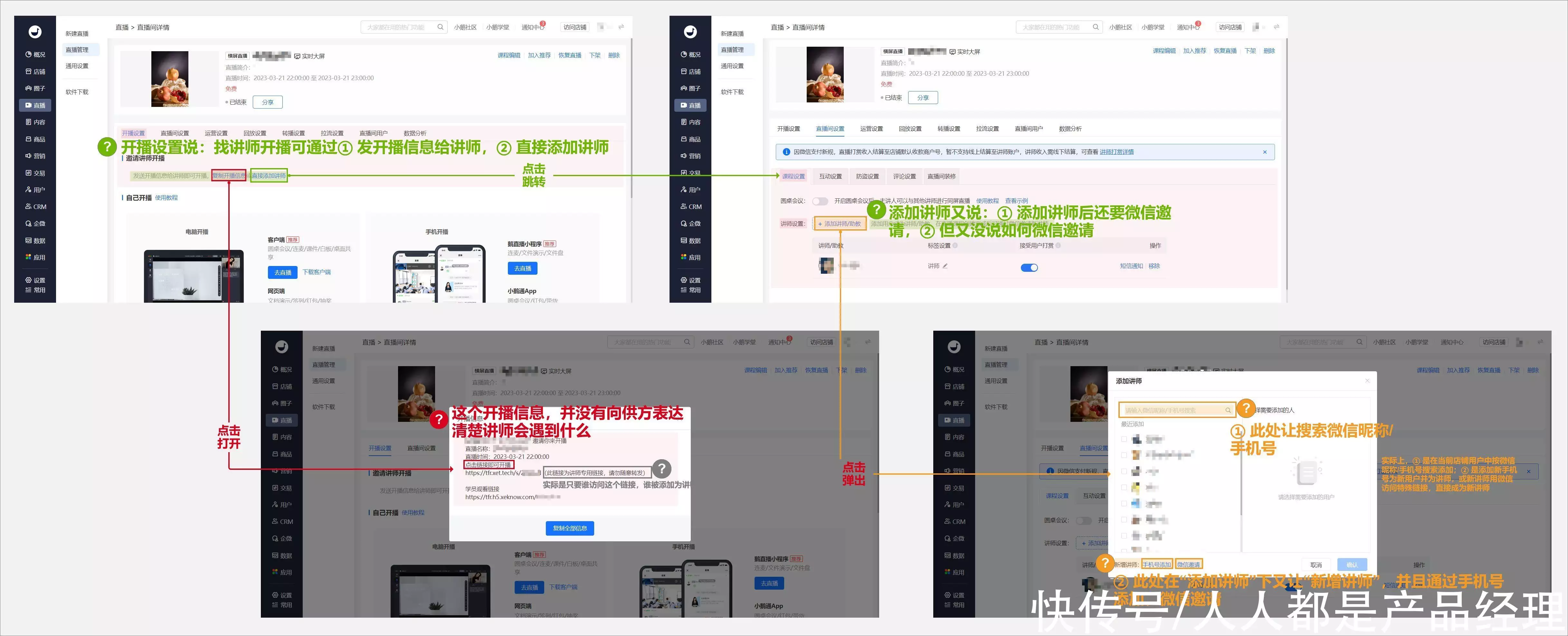 以小鹅通直播为例,探讨SaaS对复杂B2C功能的产品设计原则张子枫未修生图流出,被网友公开批评:她的胸碍了谁的“意淫梦”?11 以小鹅通直播为例,探讨SaaS对复杂B2C功能的产品设计原则张子枫未修生图流出,被网友公开批评:她的胸碍了谁的“意淫梦”?