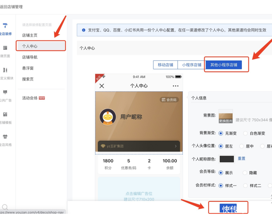 小红书商家管理后台PC版(店铺后台) - 小红书笔记专栏- isTester_【快资讯】