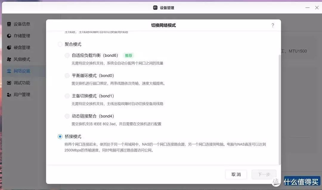 奇妙的玩法 篇二:你的下一台交换机也可能是一台 nas,别浪费了你的网口!绿联桥接模式使用方法详解他们真的是母子,母亲是知名演员,儿子也是国家一级演员