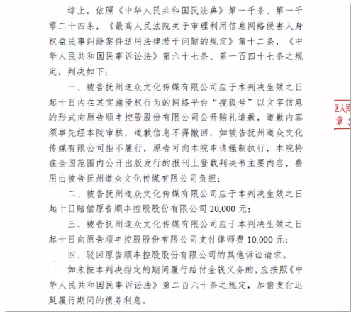 因恶意造谣中伤快递龙头企业，三家自媒体公开致歉赔偿-奶油果社区