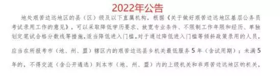 难以置信（国考调剂）国考调剂规则 第3张