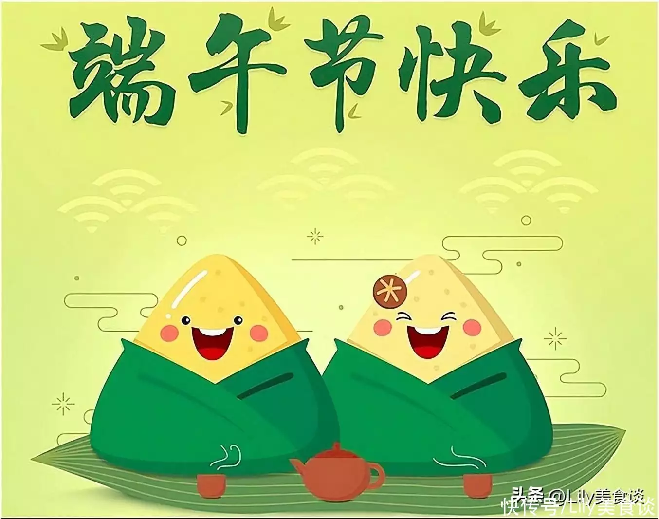 端午祝福语一句话（端午祝福佳句简短） 第3张