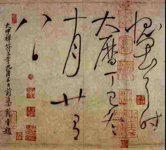 中国古代十大书法家及其代表作品_【快资讯】