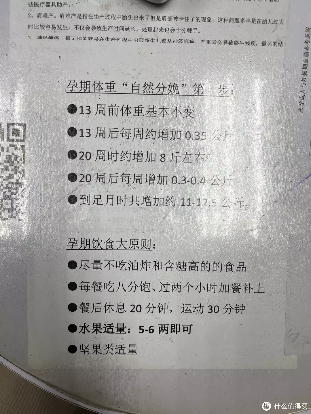 新鲜出炉（有验孕纸假怀孕现象吗）试孕纸可能出现假阳性么 第26张