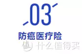 平安这款意外险，0免赔，100%赔付，性价比很高！