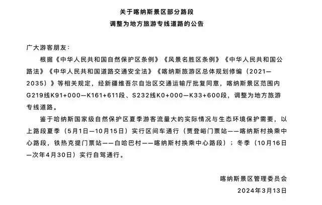 喀纳斯景区部分路段调整为地方旅游专线道路电影《油炸绿番茄》：时光深处的感情回响与人性光辉-第1张图片-海南百花岭热带雨林文化旅游区