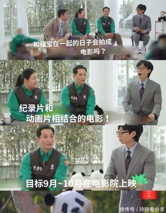 韩国为大熊猫福宝拍摄电影《再见，爷爷》，引发网友们不满秋瓷炫当婆婆的面亲吻公公那一刻，于晓光尴尬的表情都溢出了屏幕