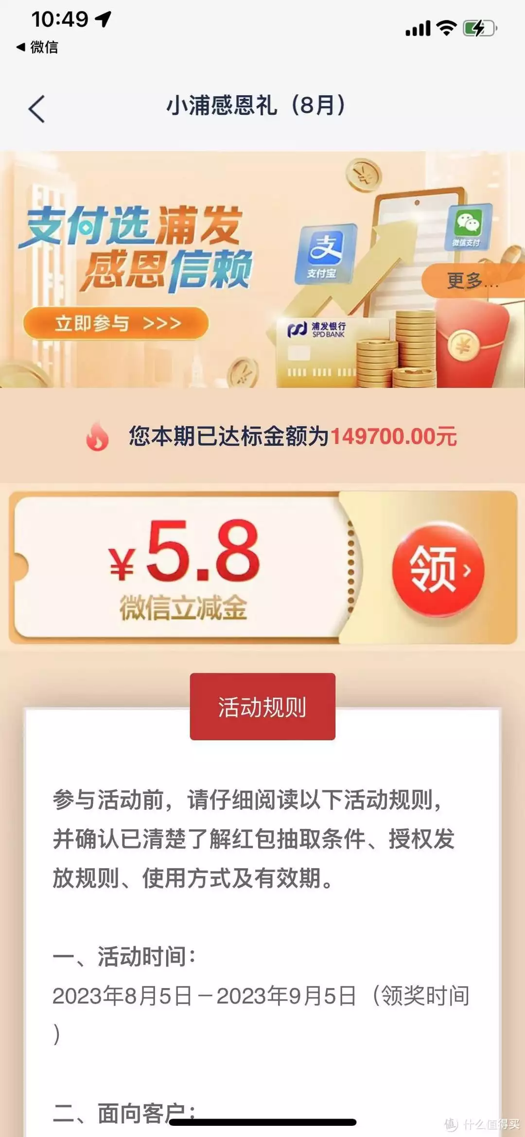 岩哥资讯 篇三十一：浦发免费领取5.8元微信立减金！王鸥当妈后换了风格，穿条纹衬衫+短裤+小白鞋，41岁美出新高度（免费资讯）浦发银行微信立减金，