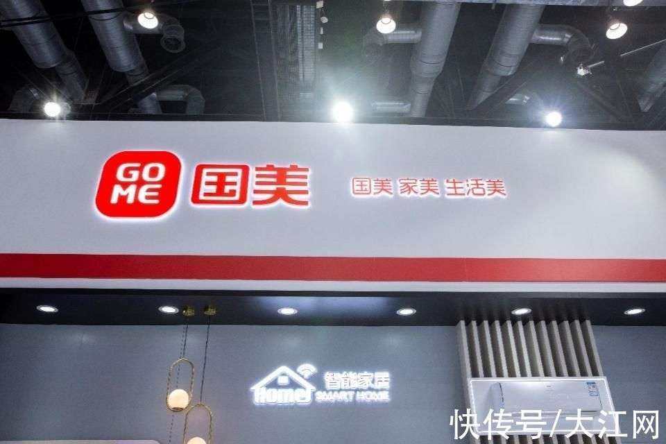 迎合新消费趋势 国美提升娱乐化获客能力