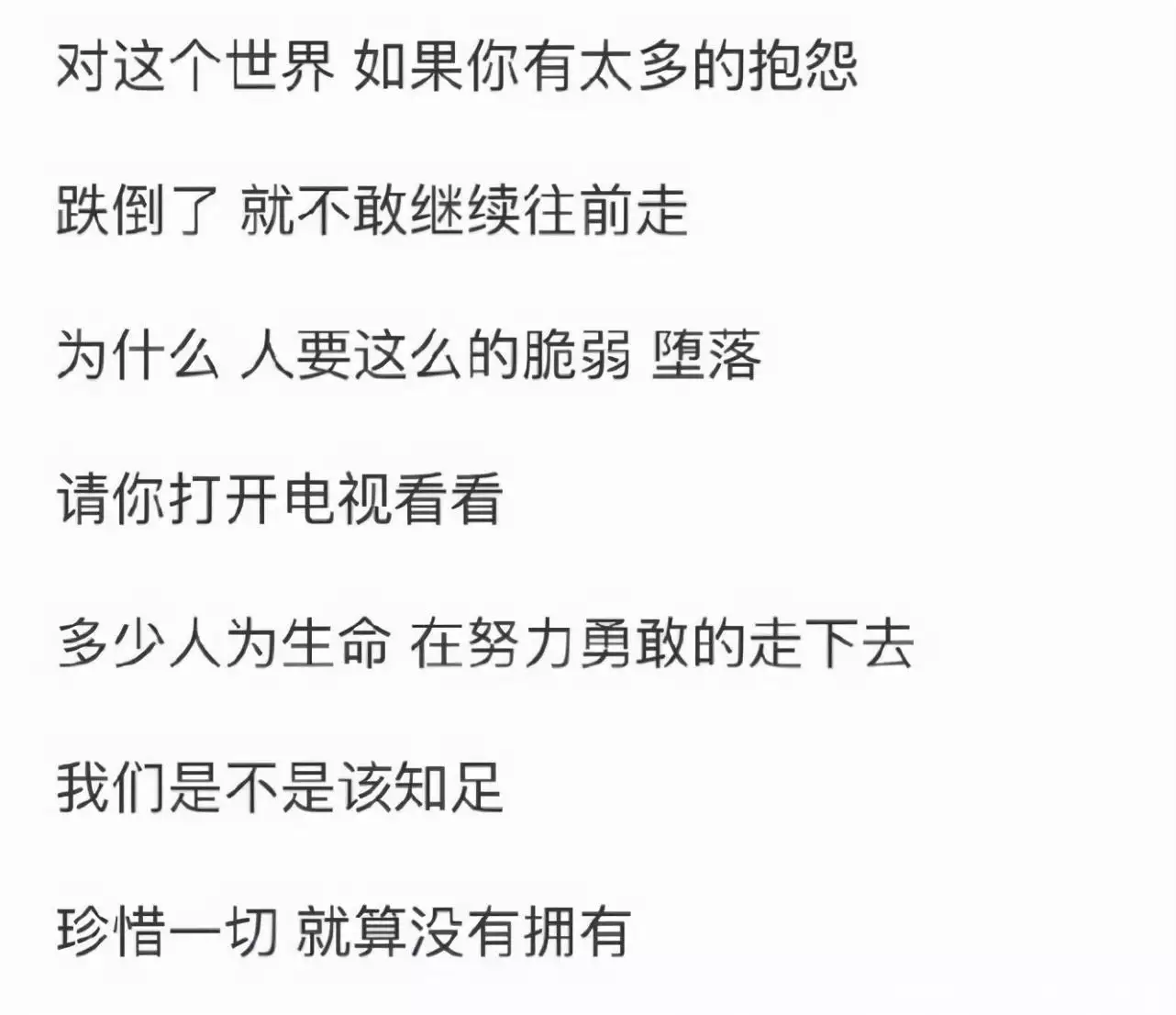 汶川大地震30万人死亡（汶川大地震作文100字左右） 第9张