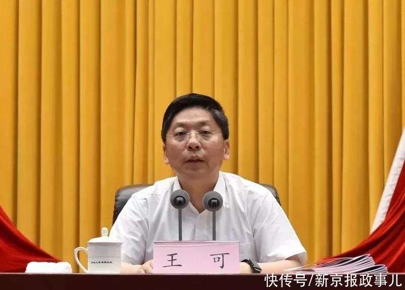 中央批准：王可不再担任山东省委常委，另有任用_【快资讯】