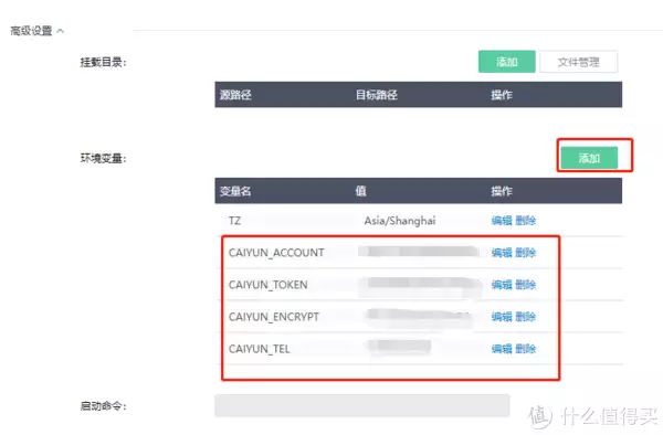 爱快开启和彩云WebDAV，我家云盘可以24小时不掉线了倪妮黑色吊带裙写真美照！每一张都值得收藏！(爱快云收费标准)