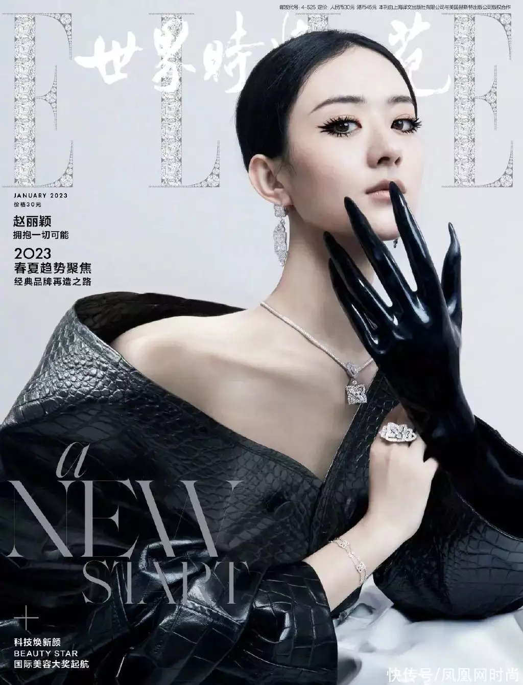 2022年度时尚丑封面Top10白鹿穿吊带裙纯欲感十足 绿色挑染长发个性吸睛插图6
