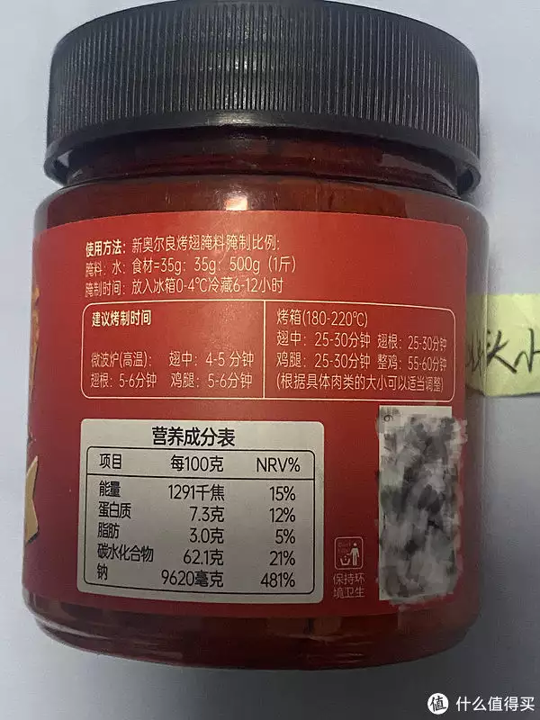 新奥尔良烤翅腌料（新奥尔良烤翅腌料用法） 第6张