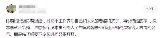 居然可以这样（骗假怀孕怎么收场）假怀孕骗局套路判刑多久 第5张