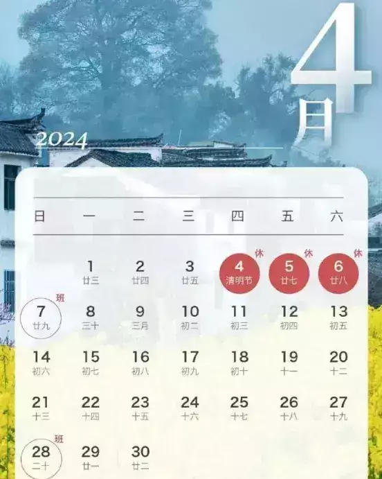 上了6天班，最新放假通知上熱搜！下下周仍是6天班，又有公司拉仇恨播報文章