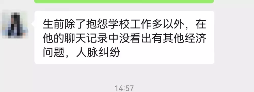 25岁班主任疑因工作强度大跳楼（当班主任老师好不好） 第1张