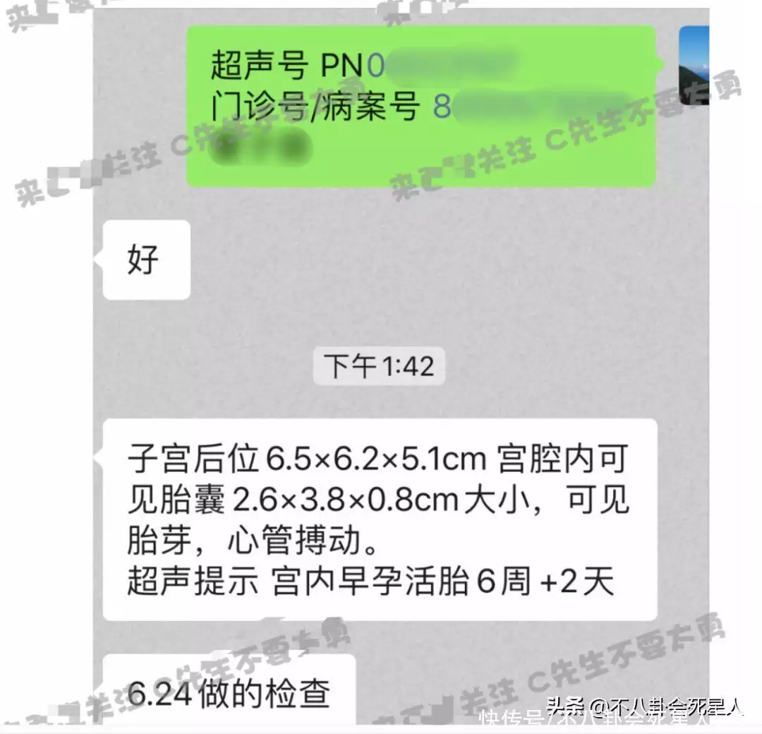 学会了吗（制造假怀孕病历人流）制作假的人流手术单子怎么写的 第5张