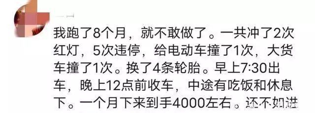 太吓人!乘客260公里被收320元觉得被坑投诉,司机斥责网民Haon!大吃一惊!江西嫁妆高达50万再次冲上热搜,网民举例王一博被喷。(图14) 太吓人!乘客260公里被收320元觉得被坑投诉,司机斥责网民Haon!大吃一惊!江西嫁妆高达50万再次冲上热搜,网民举例王一博被喷。(图14)