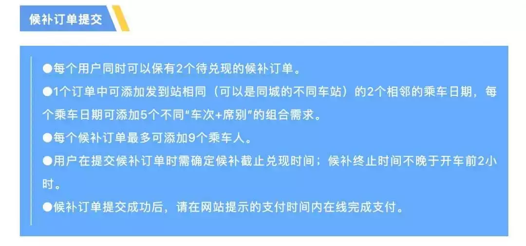 元旦假期首日火车票今天开抢（2020年元旦订票火车） 第3张