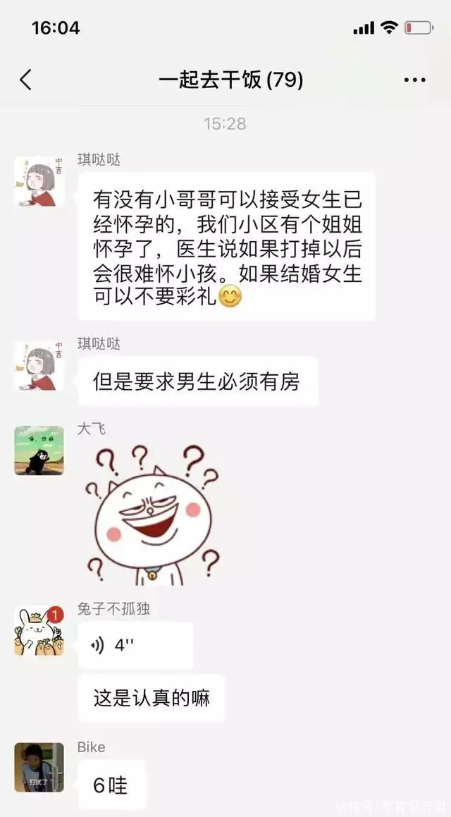 速看（骗家长说女朋友怀孕了）骗父母说怀孕了 第5张