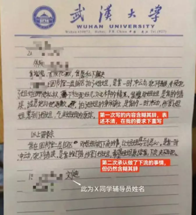 武大学生举报遭性骚扰 警方已出警（武汉大学投诉电话网址） 第2张