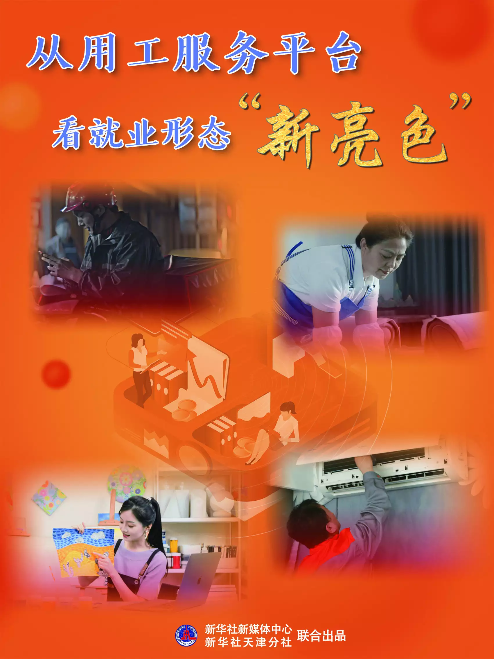 透过平台看信心|从用工服务平台看就业形态“新亮色”回顾：从全民女神到被骂滚蛋，谷爱凌做错了什么？只能说现实太悲哀