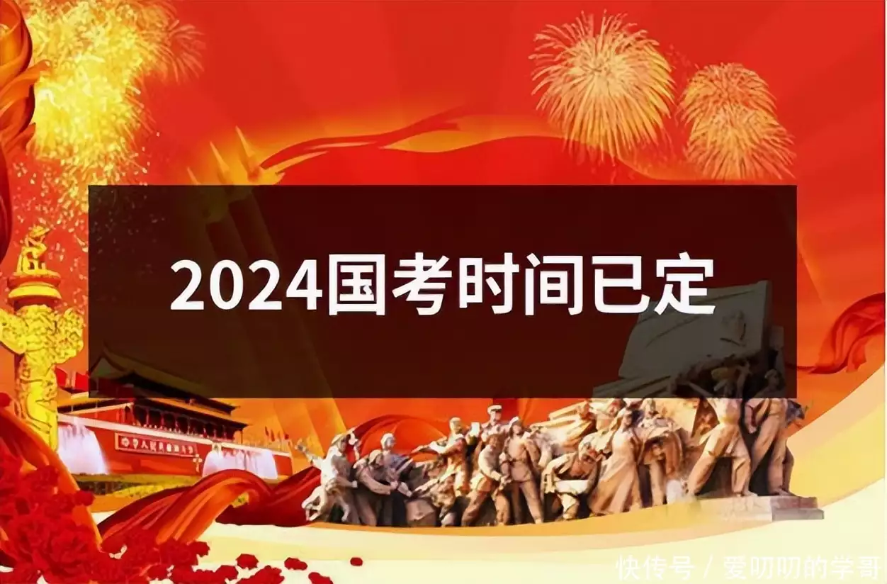 2024国考首个超千人竞争岗位出现，广东报名人数最多，欲哭无泪这一次，47岁的李小冉，终于走到了这一步 第2张