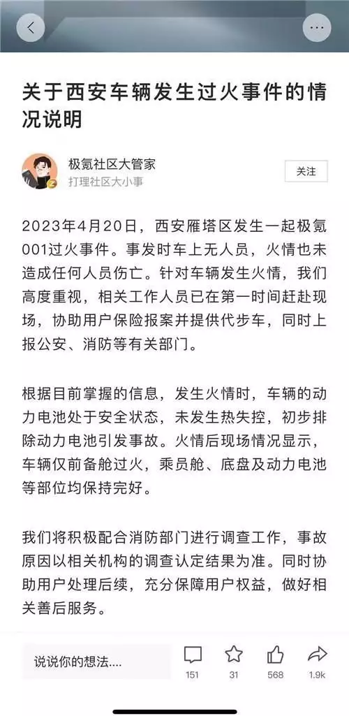 极氪回应西安极氪001起火事件外国人拿到中国绿卡后，身份证上的民族一栏是啥？是少数民族吗？