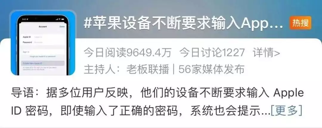 苹果设备不断要求输密码！客服回应：这不是诈骗……母乳喂养的宝宝，依旧发育不好，可能是这4种错误喂养方式导致的