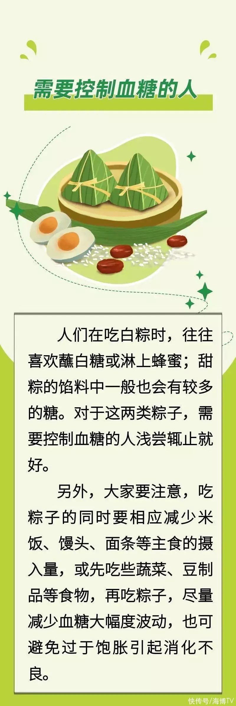 关于端午节的诗句或词句（关于端午节的诗句有哪）