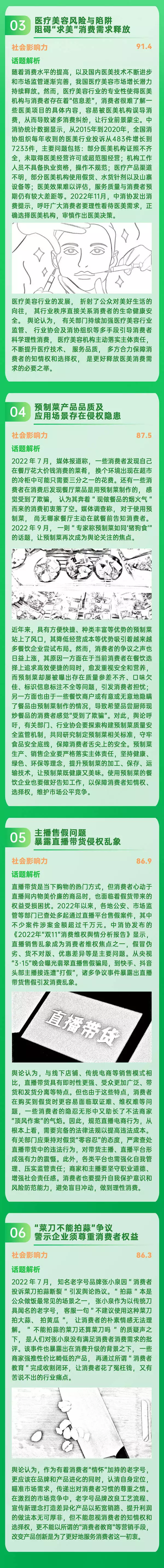 垄断企业的舆情事件（垄断企业的几种形式） 第3张