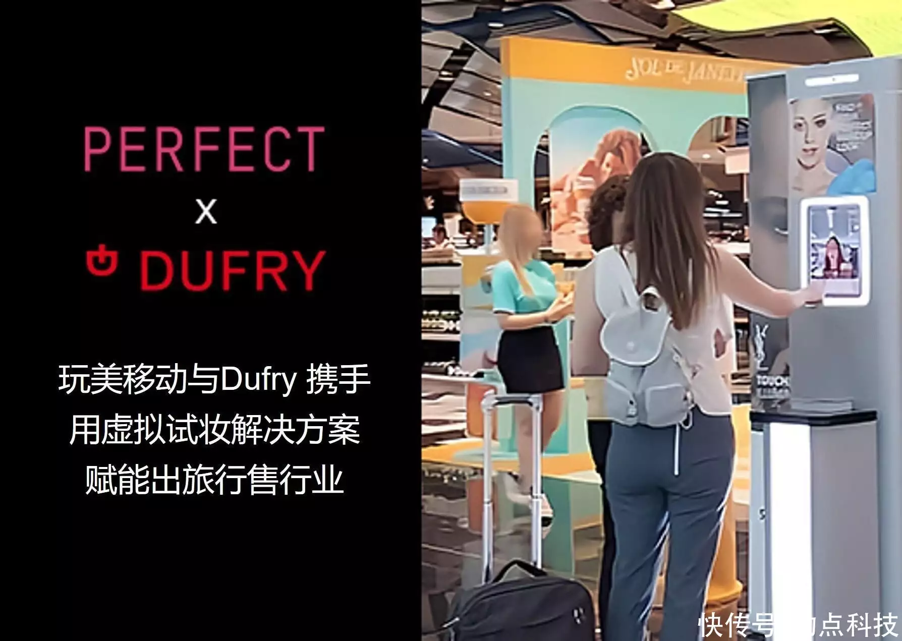 玩美移动携手全球旅游零售商杜福睿在全球机场提供 AR 虚拟试妆服务曾被千万人表白“我等你长大”，如今她27岁长成这样，网友：告辞了(图1)