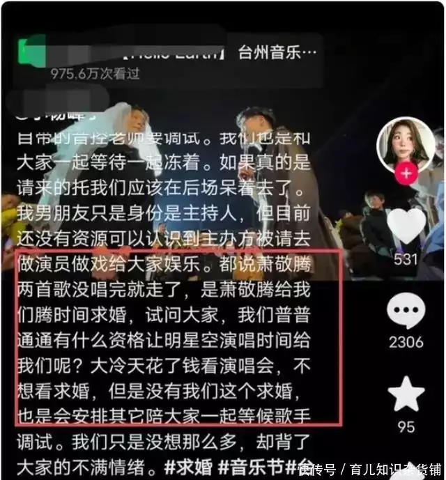 主持人音乐会求婚观众齐喊退票（主持人求婚台词大全简短） 第6张