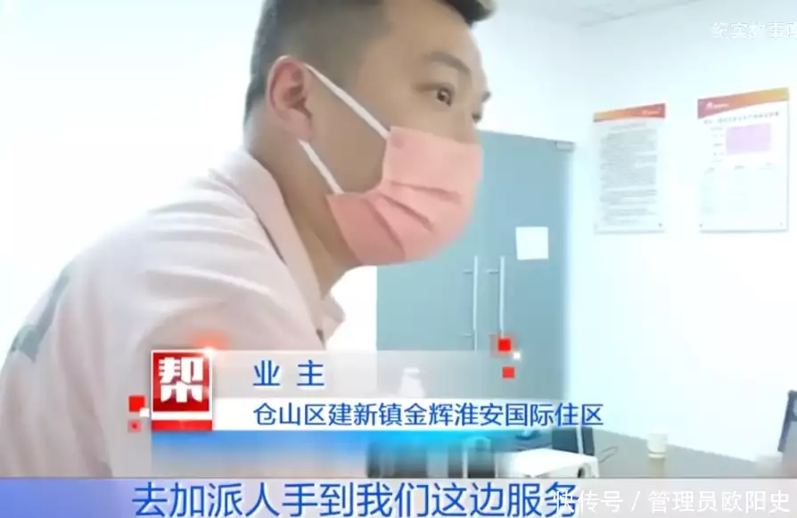 5000名业主集体崩溃!外卖员频遭投诉,小区遭所有外卖联合秋后算账!长得俊美俊朗,却输在“个头矮”上,这6位女星身高太貌似了!(图7) 5000名业主集体崩溃!外卖员频遭投诉,小区遭所有外卖联合秋后算账!长得俊美俊朗,却输在“个头矮”上,这6位女星身高太貌似了!(图7)