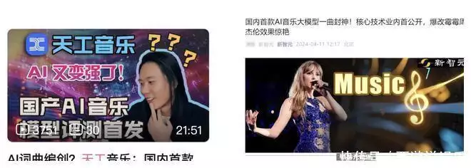 B站爆火,抖音千赞,AI音乐怎么就成了流量密码?原创是男人都给我上!2012年和田劫机,乘客挺身而出勇擒歹徒 B站爆火,抖音千赞,AI音乐怎么就成了流量密码?原创是男人都给我上!2012年和田劫机,乘客挺身而出勇擒歹徒